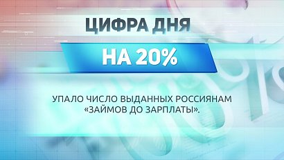 ДЕЛОВЫЕ НОВОСТИ: 12 декабря 2019