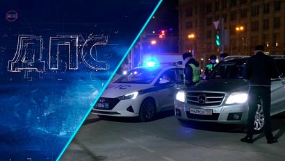 Программа "ДПС: Дорога. Перекресток. Судьба" | 18 апреля 2025 | Телеканал ОТС
