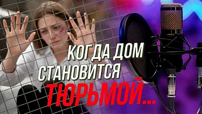 Абьюзивные отношения: как сбежать от тирана | Подкаст на ОТС — 21 января