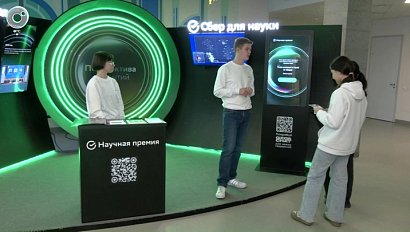 Лауреаты научной премии Сбера получат 20 миллионов рублей