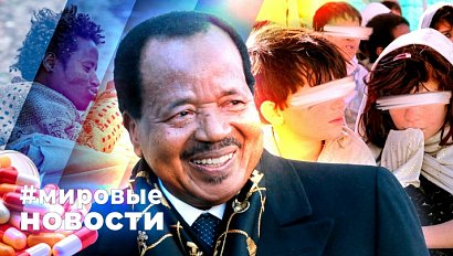 МИРОВЫЕ НОВОСТИ – 15 октября 2025