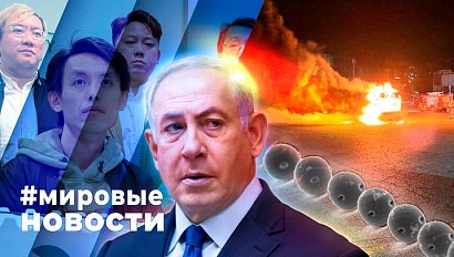 МИРОВЫЕ НОВОСТИ – 24 февраля 2025