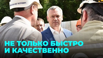 Губернатор Андрей Травников дал наказ энергетикам Новосибирска