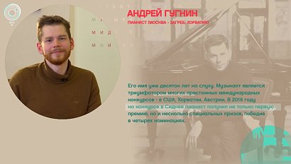 Андрей Гугнин, пианист (Москва - Загреб, Хорватия) - Рандеву с Татьяной Никольской