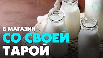 Чем заменят тетрапак в России? | Главные новости дня