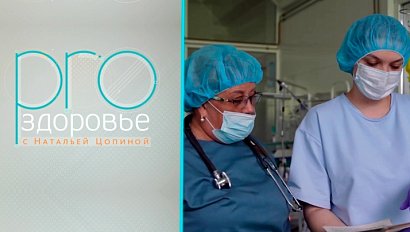 PRO здоровье с Натальей Цопиной | 15 октября 2025 | Телеканал ОТС