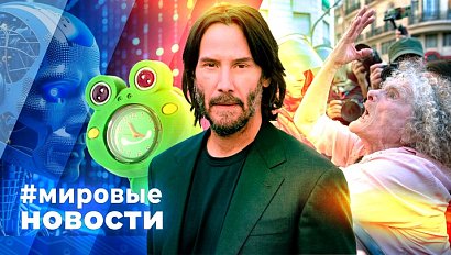 МИРОВЫЕ НОВОСТИ – 05 августа 2025