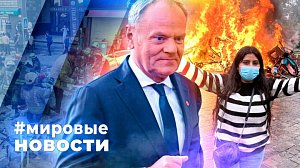 МИРОВЫЕ НОВОСТИ – 12 октября 2026