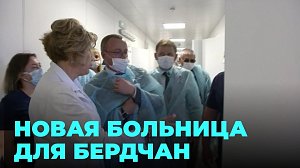 Больница Бердска обновляется: миллионные инвестиции в здоровье горожан