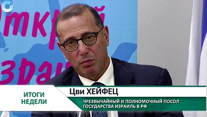 Новосибирск посетил чрезвычайный и полномочный посол Государства Израиль в РФ Цви Хейфец