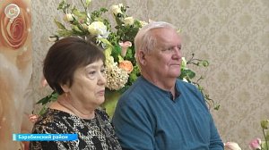 Золотой юбилей свадьбы открыл год в Барабинском районе