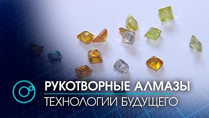 Алмазы из редкоземельных металлов синтезировали Новосибирские учёные
