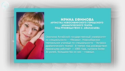 Интервью с Ириной Ефимовой