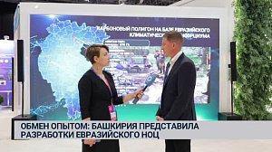 «Показать себя, посмотреть других»: Республика Башкортостан участвует в «Технопроме-2023»