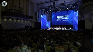 В Новосибирске стартовал главный медиафорум года