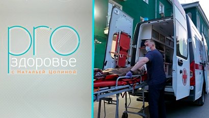 PRO здоровье с Натальей Цопиной | 17 августа 2025 | Телеканал ОТС