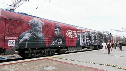 "Поезд Победы" прибыл в Новосибирск