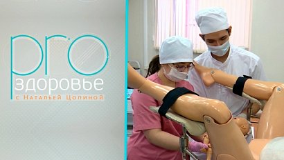 PRO здоровье с Натальей Цопиной | 21 января 2026 | Телеканал ОТС