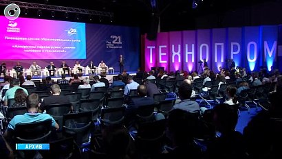 "Технопром-2022" пройдёт в формате научно-технологической недели