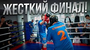 Шоу «Выйти против», ФИНАЛ