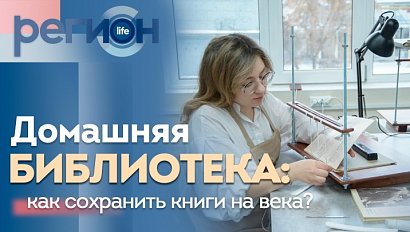 Домашняя библиотека: как сохранить книги на века? | ОТС LIVE — прямая трансляция