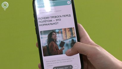 Новосибирцев обучают преодолевать страх полётов