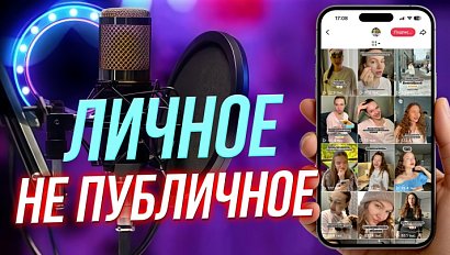 Новосибирский блоггер о хейте, ответственности и жизни вне кадра | Подкаст на ОТС — 12 февраля