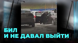 Потасовка водителей попала на видео и стала хитом соцсетей