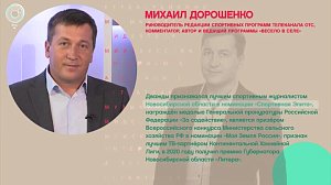 Михаил Дорошенко – 25 лет ОТС – Рандеву с Татьяной Никольской