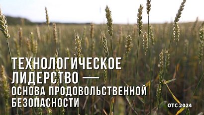 Технологическое лидерство - основа продовольственной безопасности | Программа "СИЛА ЗЕМЛИ" | 7 ноября 2024