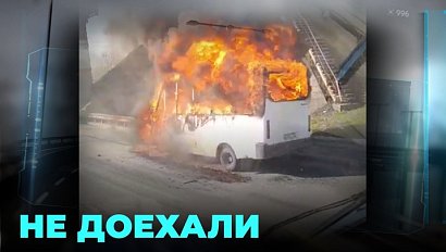 Два экипажа пожарных на одну маршрутку