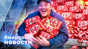 МИРОВЫЕ НОВОСТИ – 01 апреля 2026