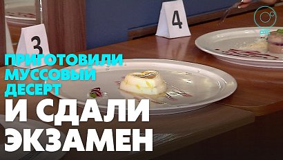 Новосибирские кондитеры сдали выпускной экзамен