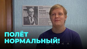 Молодые инженеры построили передовой аппарат и готовы покорять космос