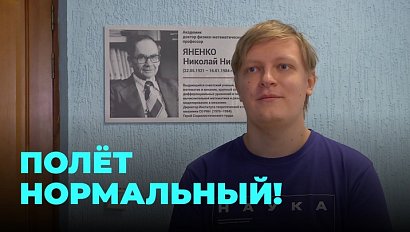 Молодые инженеры построили передовой аппарат и готовы покорять космос