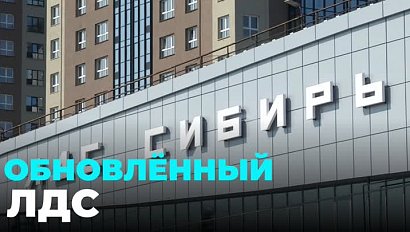 Капитальный ремонт ЛДС «Сибирь» завершился