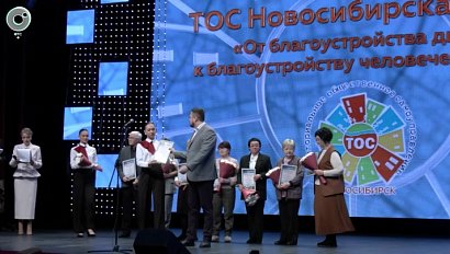 Общественное самоуправление в Новосибирске отмечает 25-летие