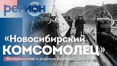 «Новосибирский комсомолец»: возвращение к родным берегам | ОТС LIVE — прямая трансляция