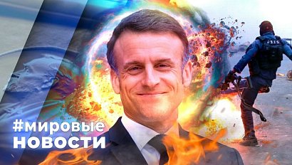 МИРОВЫЕ НОВОСТИ – 08 октября 2025