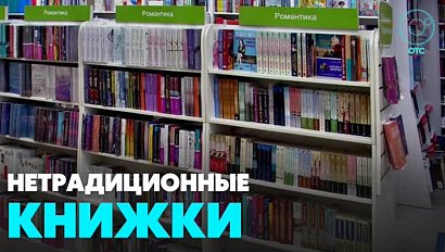 Новосибирский депутат возмутился из-за продажи книг на ЛГБТ тематику
