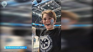 Юный фанат из Калифорнии поддерживает "Сибирь" в Новосибирске