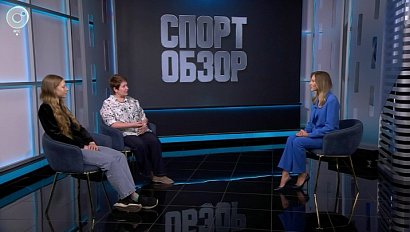 СпортОбзор | 01 августа 2026 | Телеканал ОТС