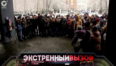 Экстренный вызов: 26 октября 2015