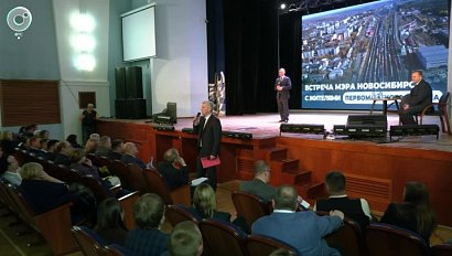 Мэр Новосибирска обсудил с жителями проблемы Первомайского района