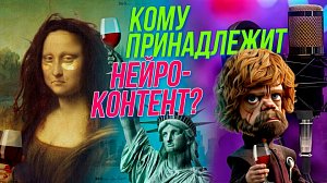 Нейросети и авторское право | Подкаст на ОТС — 7 октября