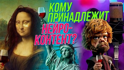 Нейросети и авторское право | Подкаст на ОТС — 7 октября