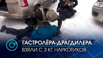 Оптовик-наркоторговец из Тюмени попался с поличным в Новосибирске | Телеканал ОТС