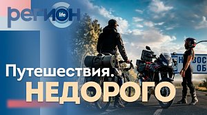 Путешествия. Недорого. | ОТС LIVE — прямая трансляция