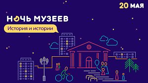 Ночь музеев: экспозиции Новосибирска, Москвы и Санкт-Петербурга | ОТС LIVE — прямая трансляция