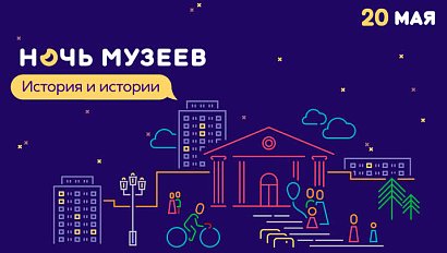 Ночь музеев: экспозиции Новосибирска, Москвы и Санкт-Петербурга | ОТС LIVE — прямая трансляция